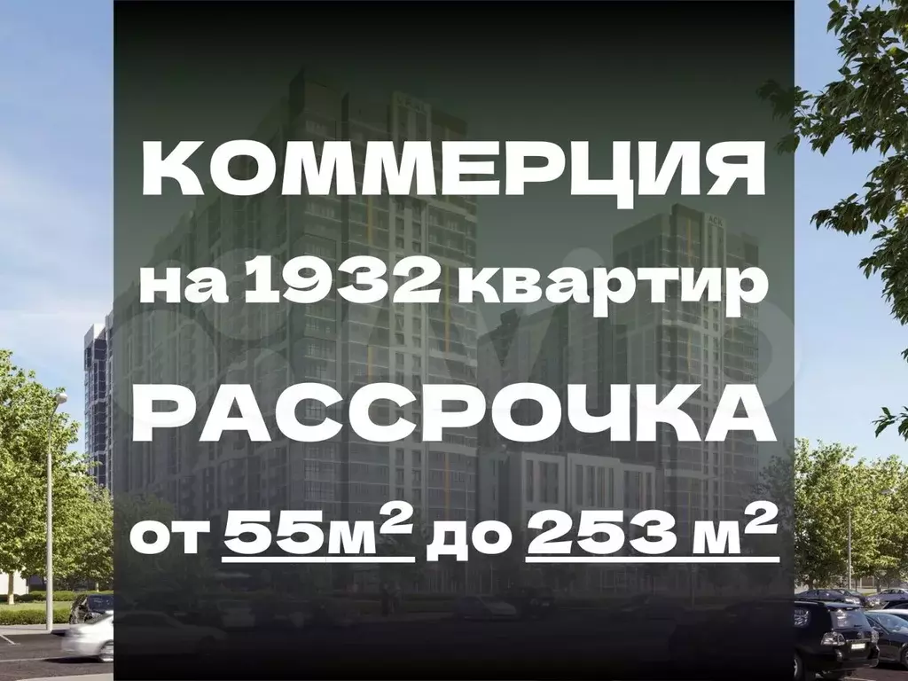 Топовое помещение на 2000кв, ЖК Урал 55,2м - Фото 1