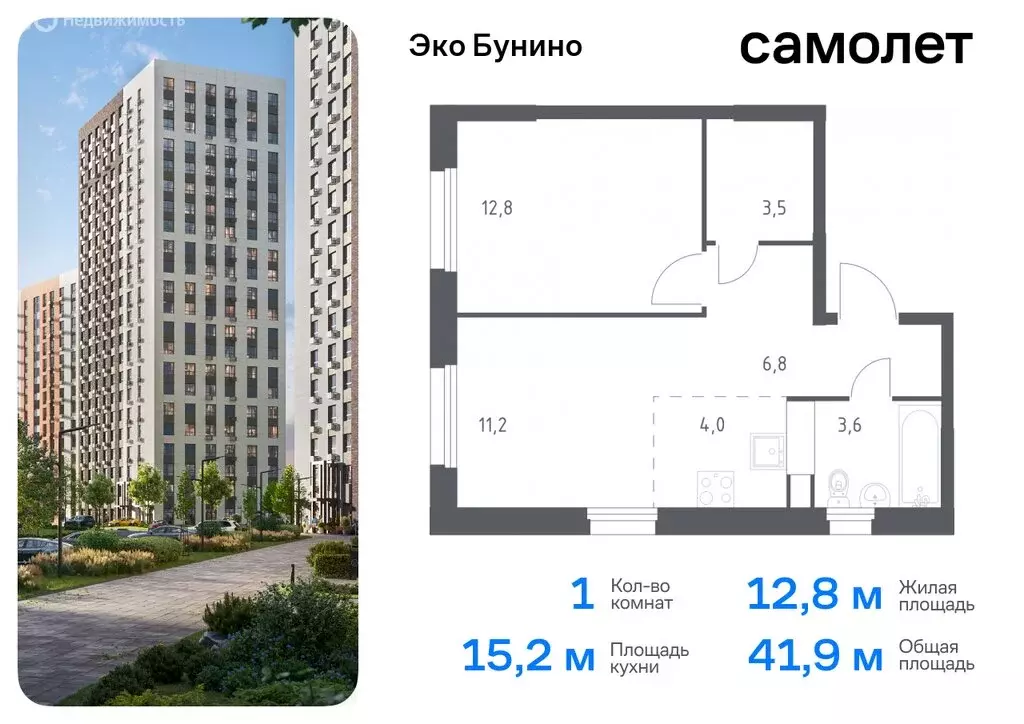 1-комнатная квартира: деревня Столбово, жилой комплекс Эко Бунино, 15 ... - Фото 0