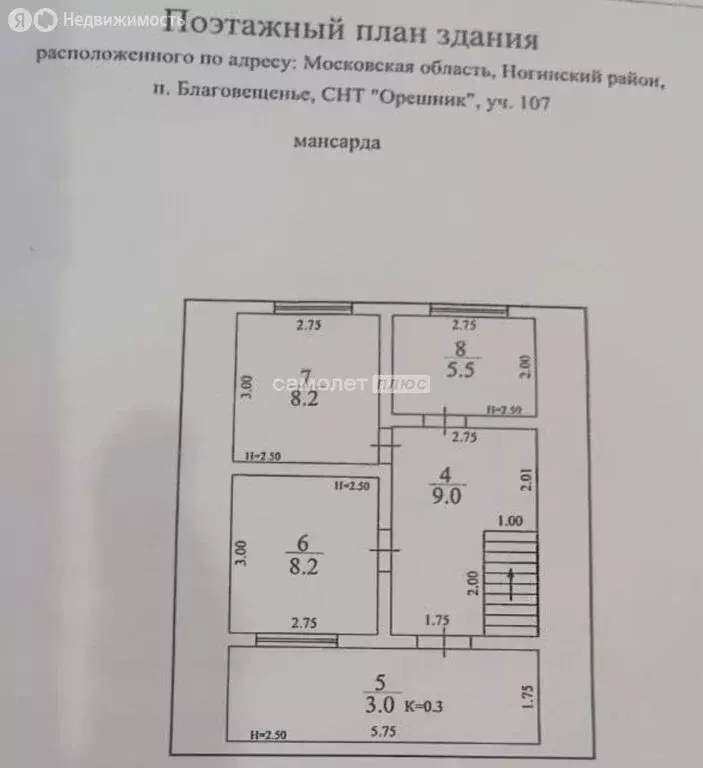 Дом в Богородский городской округ, Автодорога ... - Фото 1