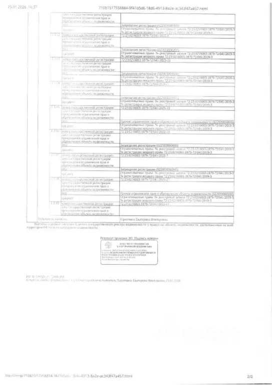 Гараж в Тюменская область, Тюмень ул. Фридриха Энгельса, 5 (21 м) - Фото 2