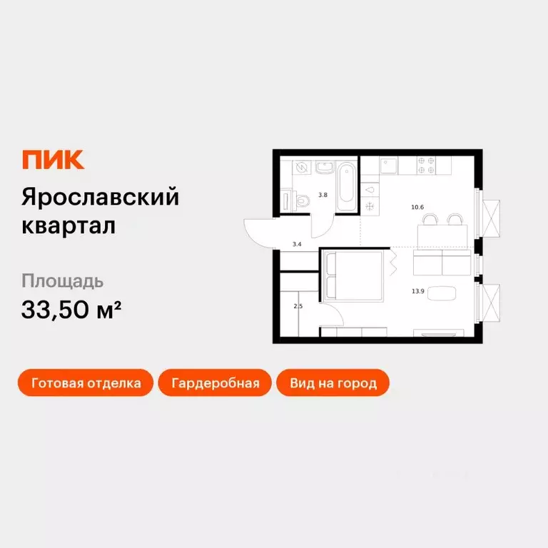 1-к кв. Московская область, Мытищи Ярославское ш., 120Бк4 (33.5 м) - Фото 1