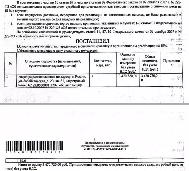 Свободной планировки кв. Рязанская область, Рязань Забайкальская ул., ... - Фото 1