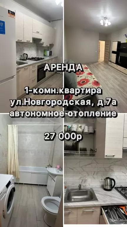 1-к. квартира, 38 м, 2/9 эт. - Фото 1