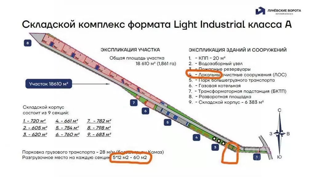 Склад в Московская область, Химки городской округ, д. Черная Грязь ул. ... - Фото 1
