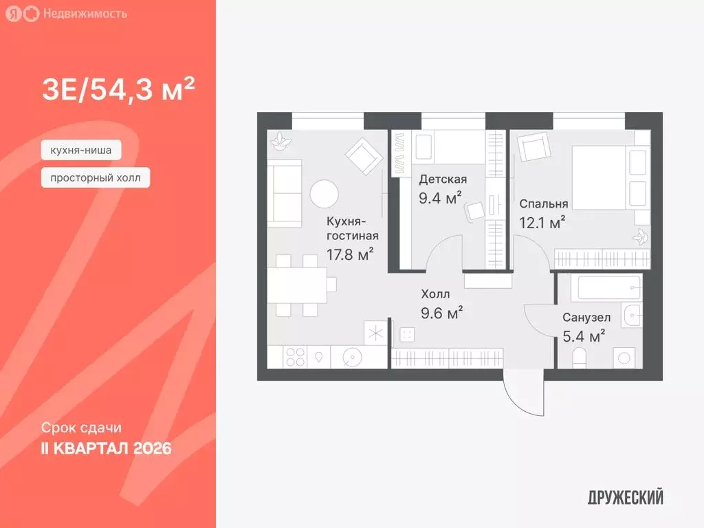 2-комнатная квартира: Тюмень, Кремлёвская улица, 95 (54.3 м) - Фото 0