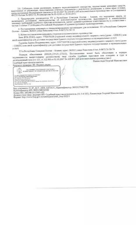 Свободной планировки кв. Северная Осетия, Владикавказ Весенняя ул., 13 ... - Фото 2