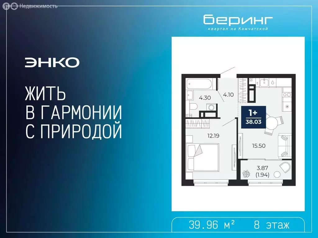 1-комнатная квартира: Тюмень, Камчатская улица, 107к1 (39.96 м) - Фото 1