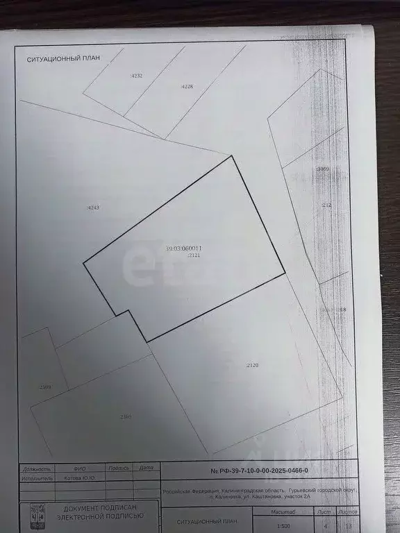 Участок в Калининградская область, Гурьевский муниципальный округ, ... - Фото 1