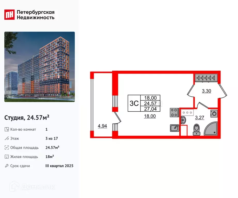Продаётся квартира-студия, 24.57 м - Фото 0
