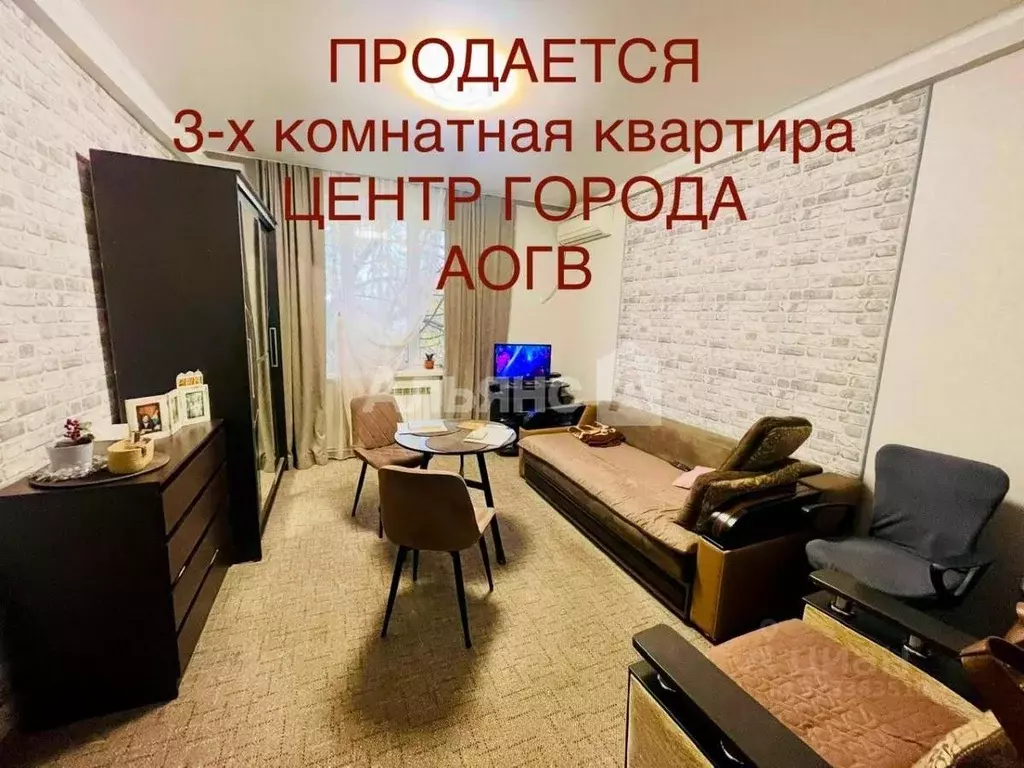 Комната Ростовская область, Шахты ул. Шевченко, 108 (49.4 м) - Фото 1