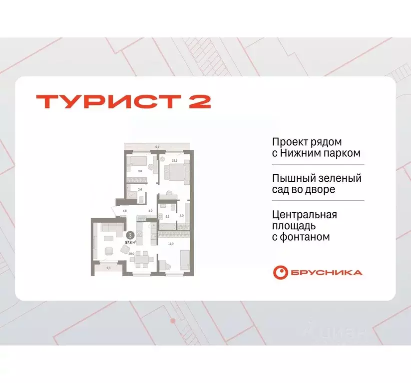 3-к кв. Липецкая область, Липецк пл. Петра Великого, 1 (97.78 м) - Фото 0