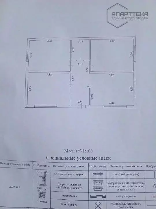 Дом в Севастополь ОО ОИЗ Шексна тер., ул. 9-я Радарная (90 м) - Фото 2