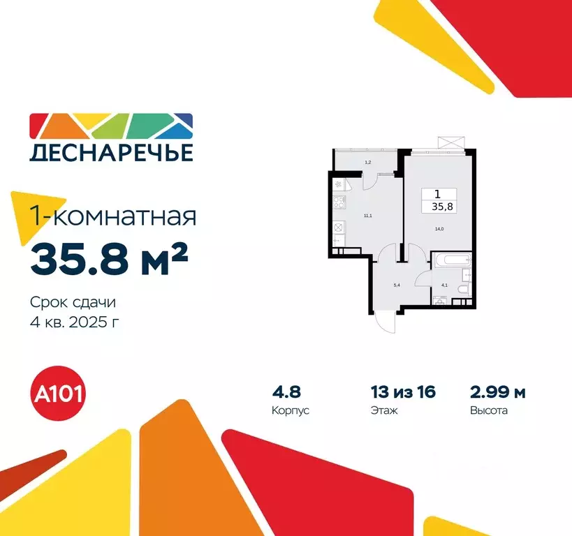 1-к кв. Москва № 23 кв-л,  (35.8 м) - Фото 0