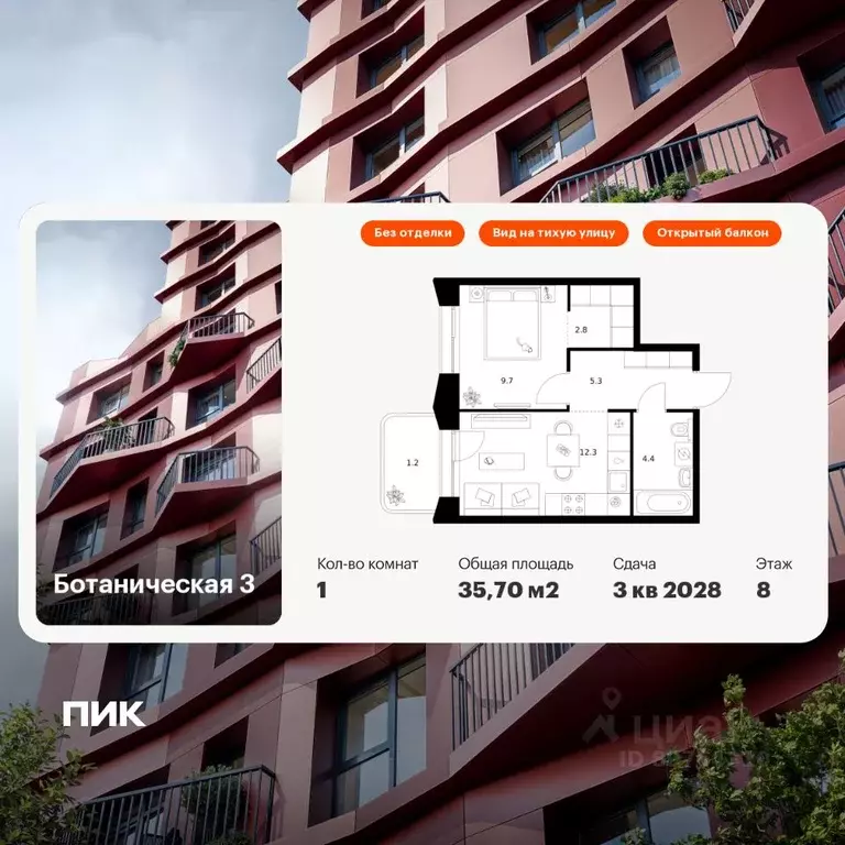 1-к кв. Татарстан, Казань Ботаническая 3 жилой комплекс, 2 (35.7 м) - Фото 1
