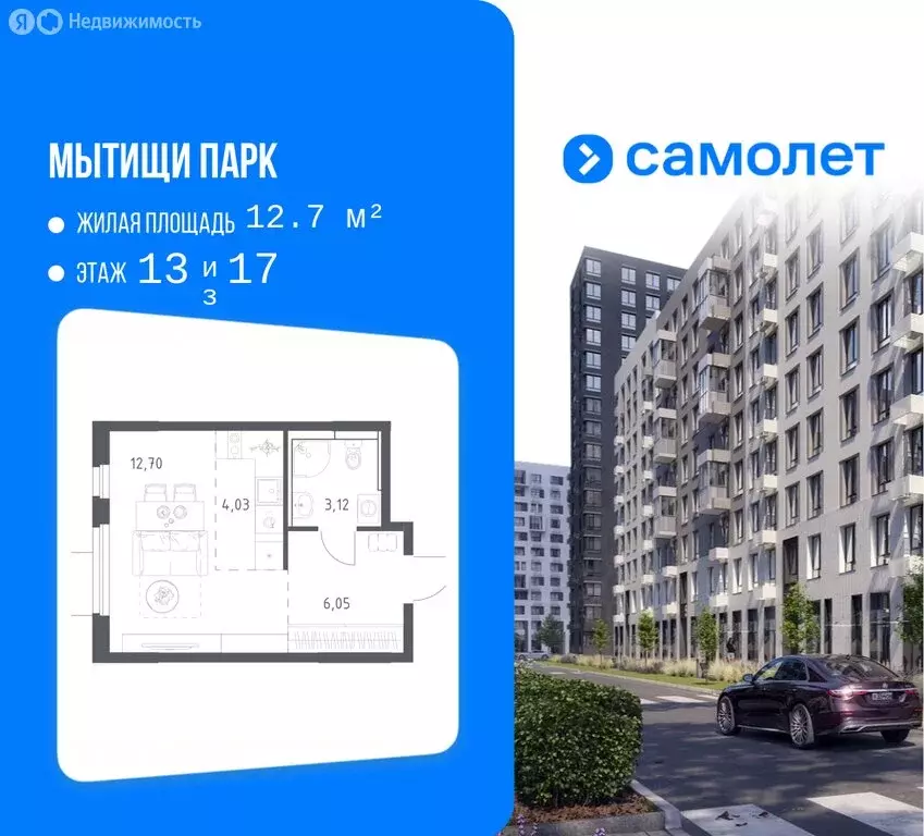 Квартира-студия: Мытищи, ЖК Мытищи Парк, к5 (26.3 м) - Фото 1