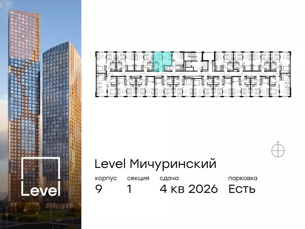 1-к кв. Москва Левел Мичуринский жилой комплекс, к9 (30.3 м) - Фото 1