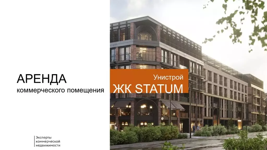 Торговая площадь в Татарстан, Казань Адмиралтейская ул., 2 (104 м) - Фото 2