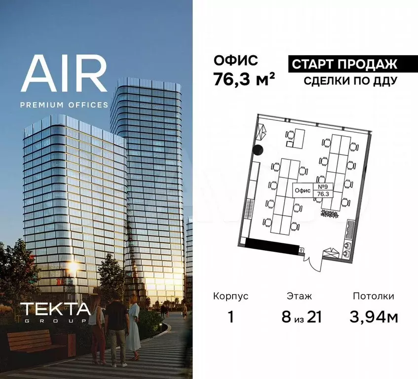 Продам офисное помещение, 76.7 м - Фото 0