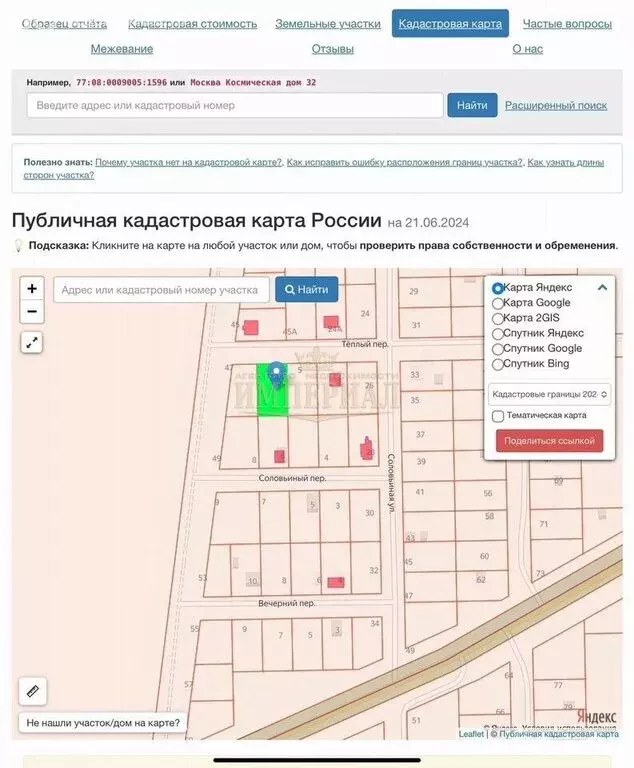 Участок в Республика Марий Эл, городской округ Йошкар-Ола, деревня ... - Фото 1