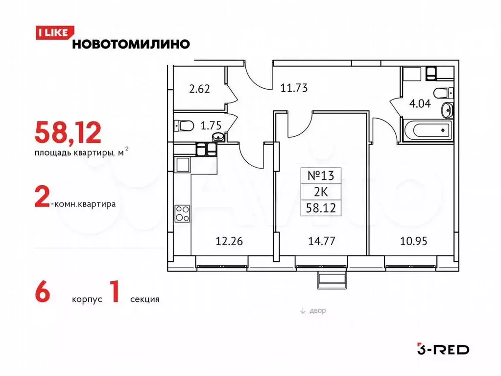 2-к. квартира, 58,1м, 3/17эт. - Фото 0