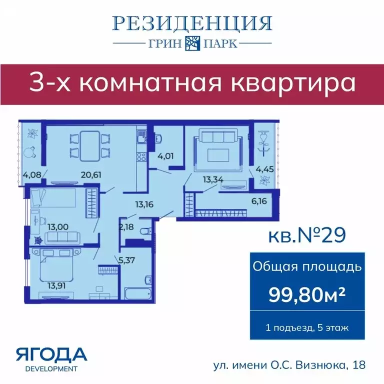 3-комнатная квартира: Брянск, улица Ильи Иванова, 7 (99.8 м) - Фото 0
