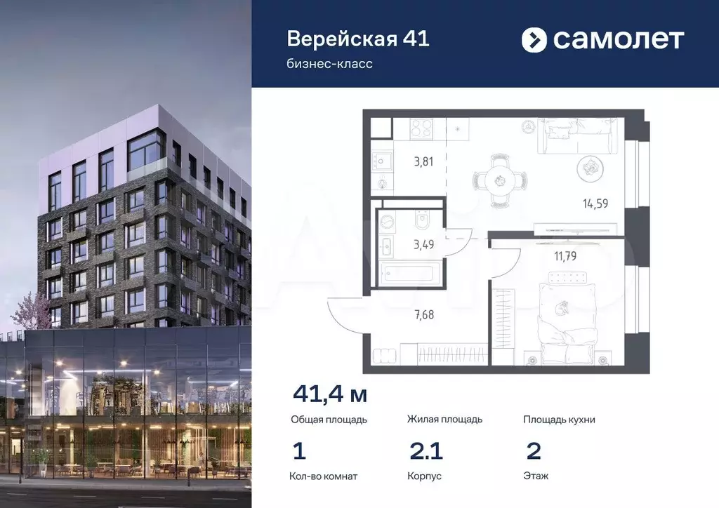 1-к. квартира, 41,4 м, 2/6 эт. - Фото 0