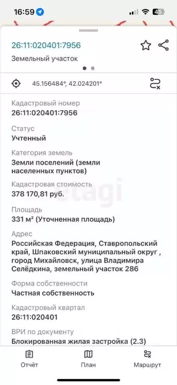 Дом в Ставропольский край, Михайловск Шпаковский район, ул. Владимира ... - Фото 1