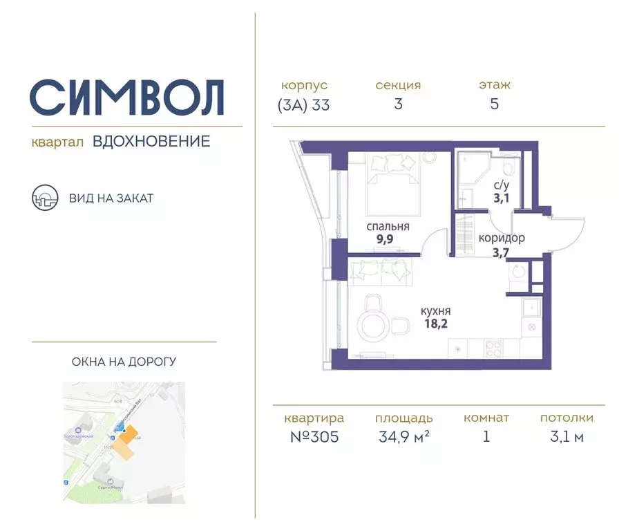 1-комнатная квартира: Москва, ЮВАО, район Лефортово, ЖК Символ (34.9 ... - Фото 0