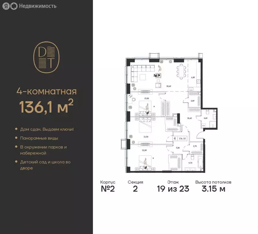 4-комнатная квартира: Москва, проспект Андропова, вл9/1 (136.1 м) - Фото 0