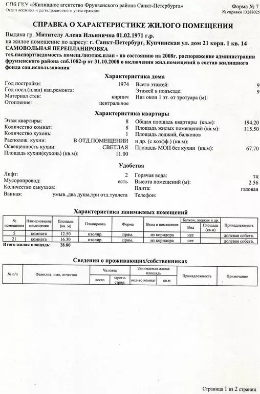 1к в -комнатной квартире (12.5 м) - Фото 1