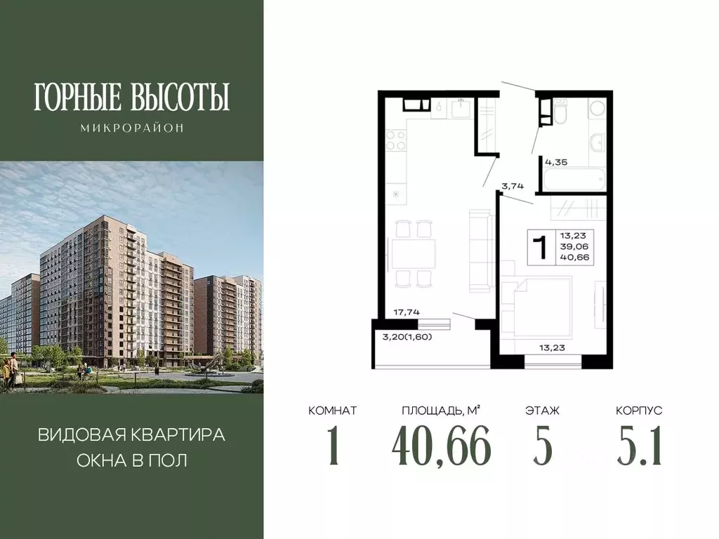 1-к кв. Адыгея, Майкоп Горные Высоты жилой комплекс (40.66 м) - Фото 1