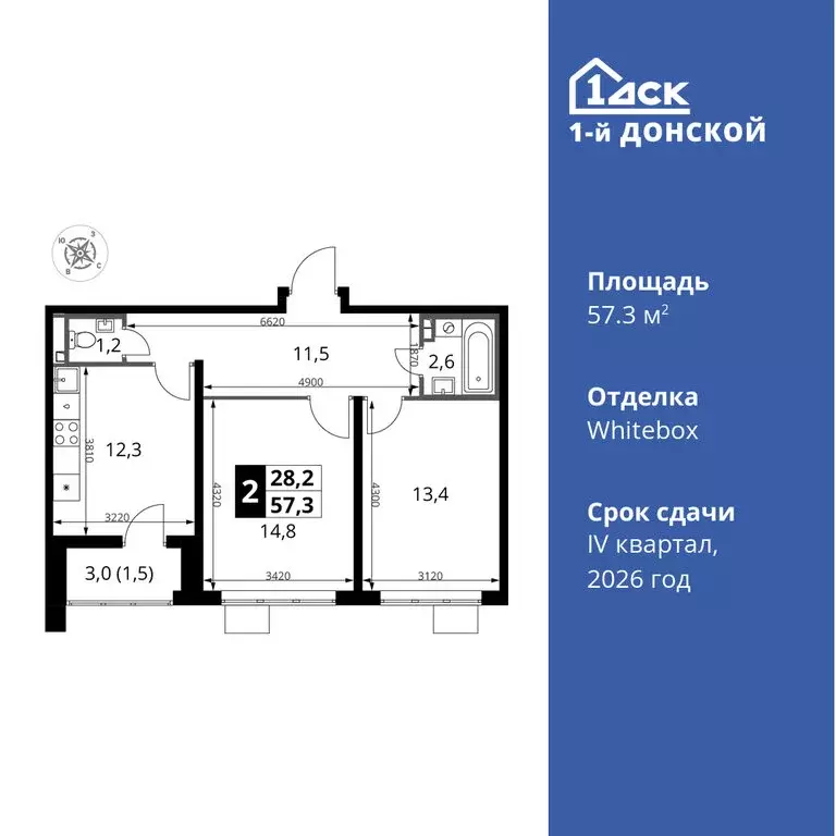 2-комнатная квартира: деревня Сапроново, жилой комплекс 1-й Донской, 4 ... - Фото 0