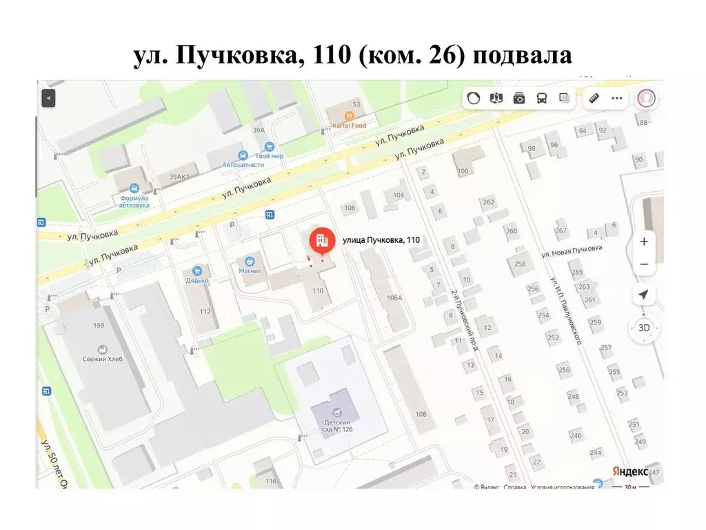 Помещение свободного назначения в Курская область, Курск ул. Пучковка, ... - Фото 0