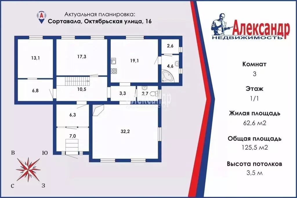 3-к кв. карелия, сортавала октябрьская ул, 16 (125.5 м) - Фото 1