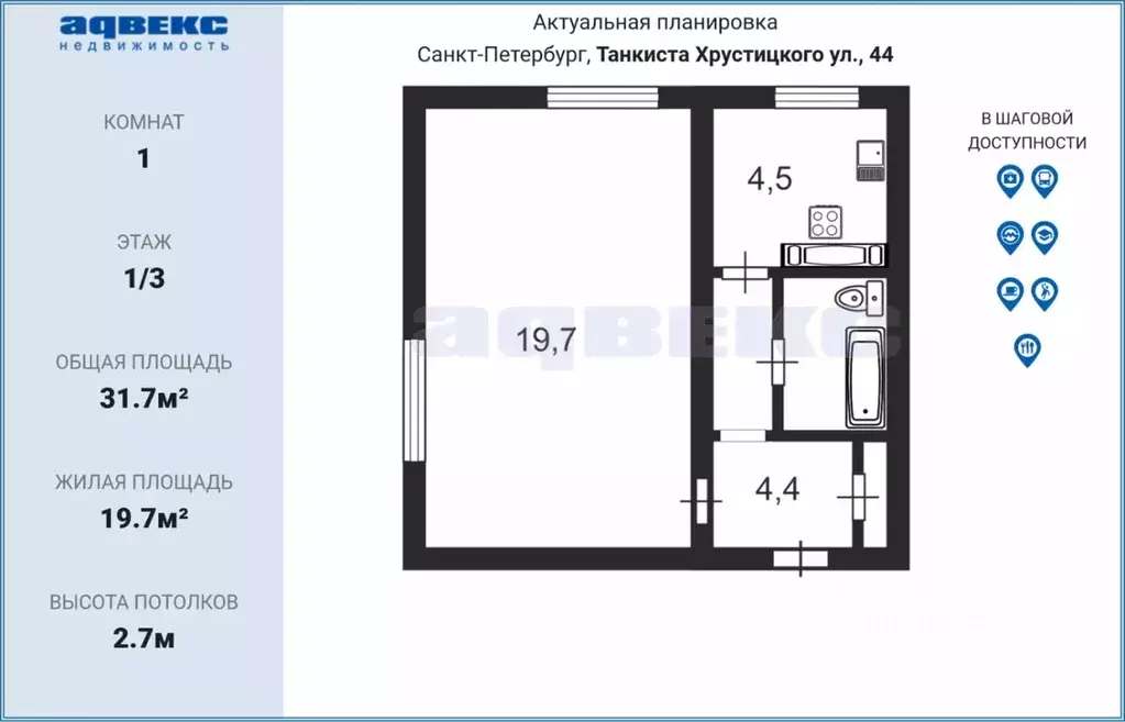 1-к кв. Санкт-Петербург ул. Танкиста Хрустицкого, 44 (31.7 м) - Фото 1