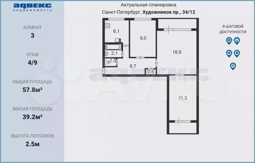 3-к. квартира, 57,8 м, 4/9 эт. - Фото 0