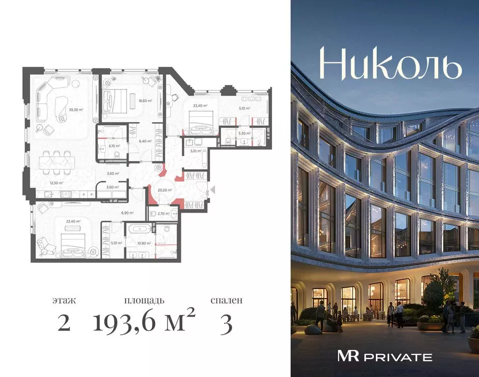 3-комнатная квартира: Москва, Никольская улица, 8 (193.6 м) - Фото 1