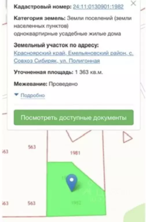 Участок в Красноярский край, Емельяновский муниципальный округ, с. ... - Фото 1