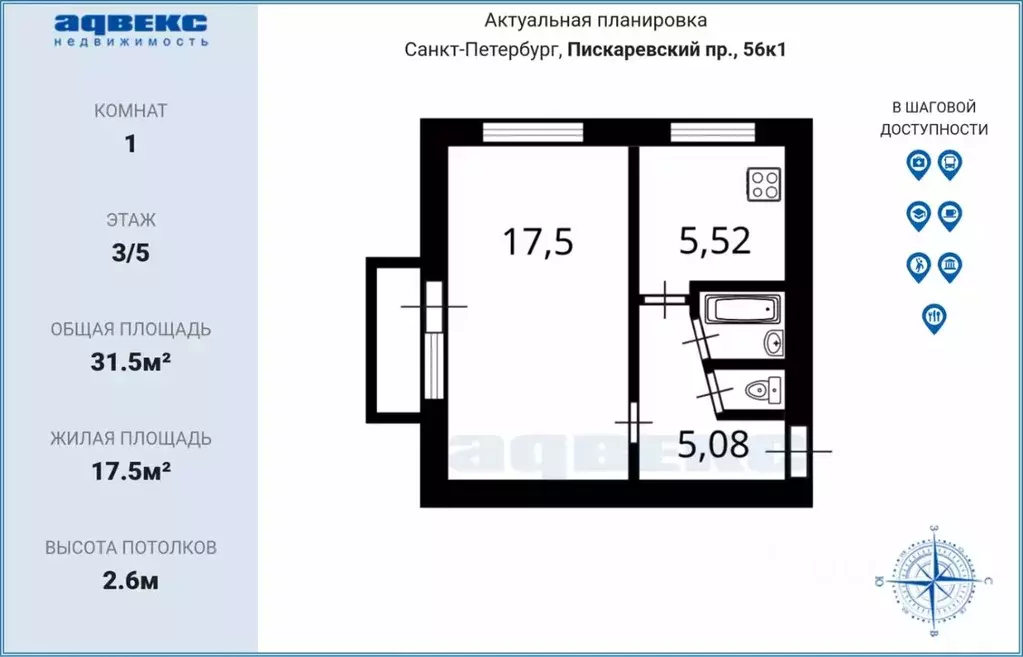 1-к кв. Санкт-Петербург Пискаревский просп., 56К1 (31.5 м) - Фото 1