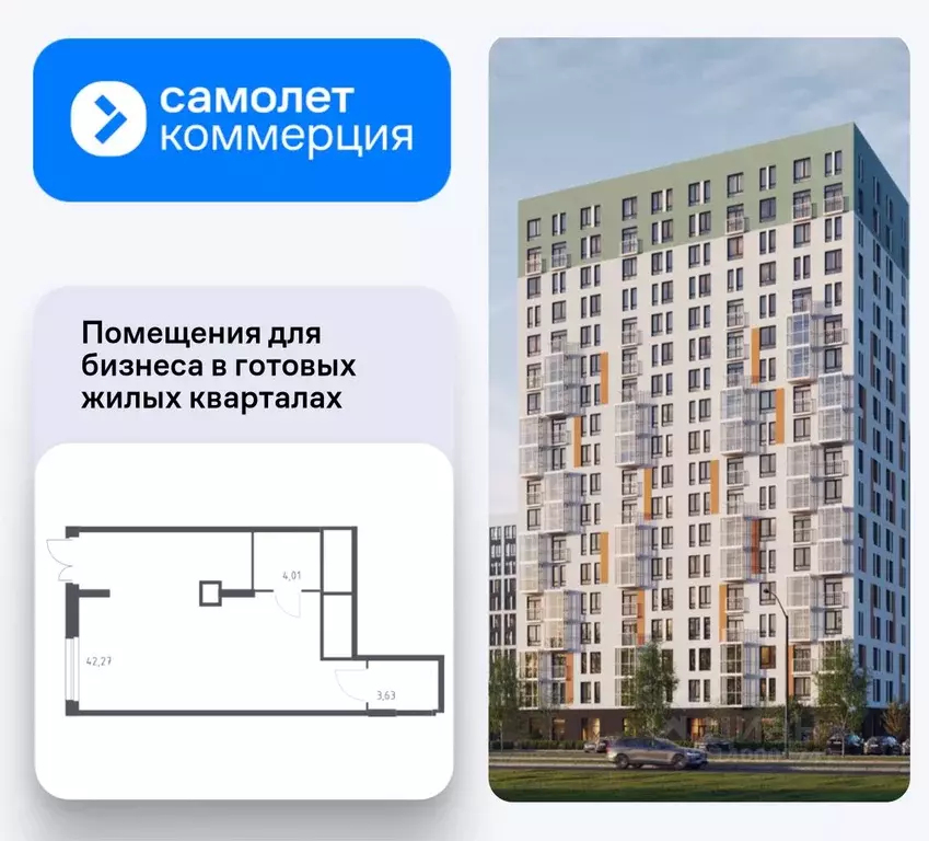 Помещение свободного назначения в Ленинградская область, Всеволожский ... - Фото 1