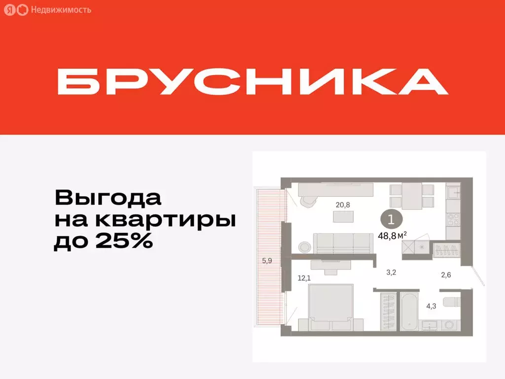 1-комнатная квартира: Тюмень, Ленинский округ (48.75 м) - Фото 0
