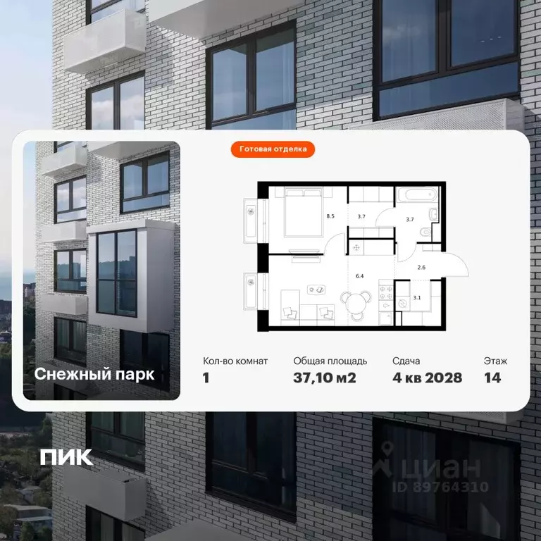 1-к кв. Приморский край, Владивосток Снежный парк жилой комплекс (37.1 ... - Фото 1