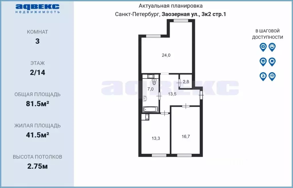 3-к кв. Санкт-Петербург Заозерная ул., 3к2 (81.5 м) - Фото 1