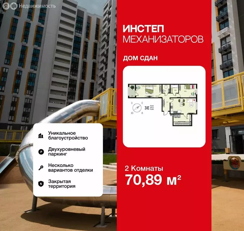 2-комнатная квартира: Липецк, улица Механизаторов, 15К (70.89 м) - Фото 1