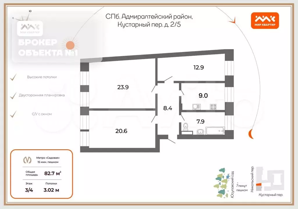 3-к. квартира, 82,7 м, 3/4 эт. - Фото 0