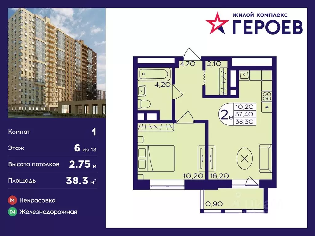 1-к кв. Московская область, Балашиха Железнодорожный мкр, Центр-2 мкр, ... - Фото 0