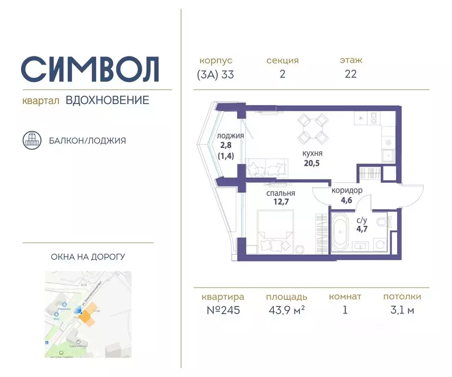 1-к кв. Москва Символ жилой комплекс (43.9 м) - Фото 0