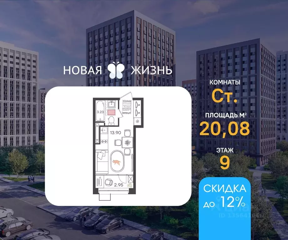 Студия Нижегородская область, Нижний Новгород Северный жилрайон,  ... - Фото 1