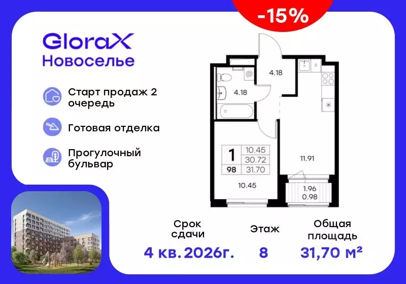 1-к кв. Ленинградская область, Ломоносовский район, Аннинское ... - Фото 0