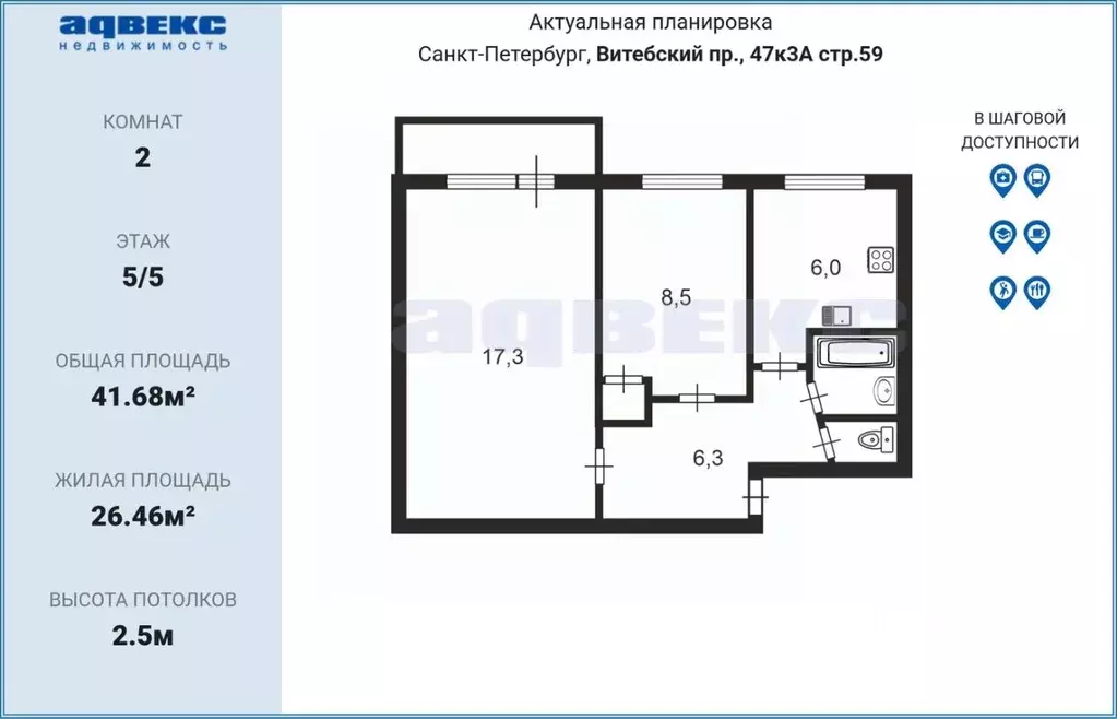 2-к кв. Санкт-Петербург Витебский просп., 47К3 (41.68 м) - Фото 2